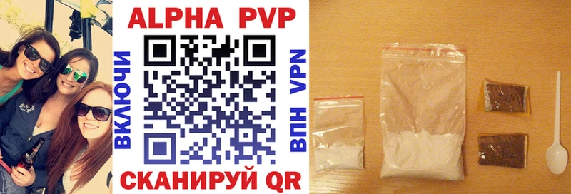 Альфа ПВП крисы CK  Наро-Фоминск 