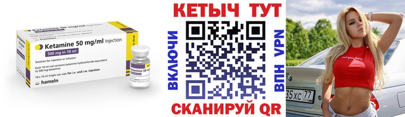 Кетамин VHQ  Наро-Фоминск 
