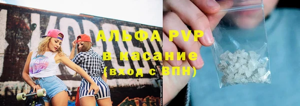 альфа пвп Бронницы