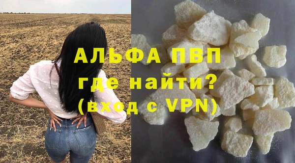 альфа пвп Бронницы