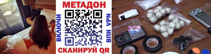 закладка  blacksprut зеркало  Метадон VHQ  Наро-Фоминск 